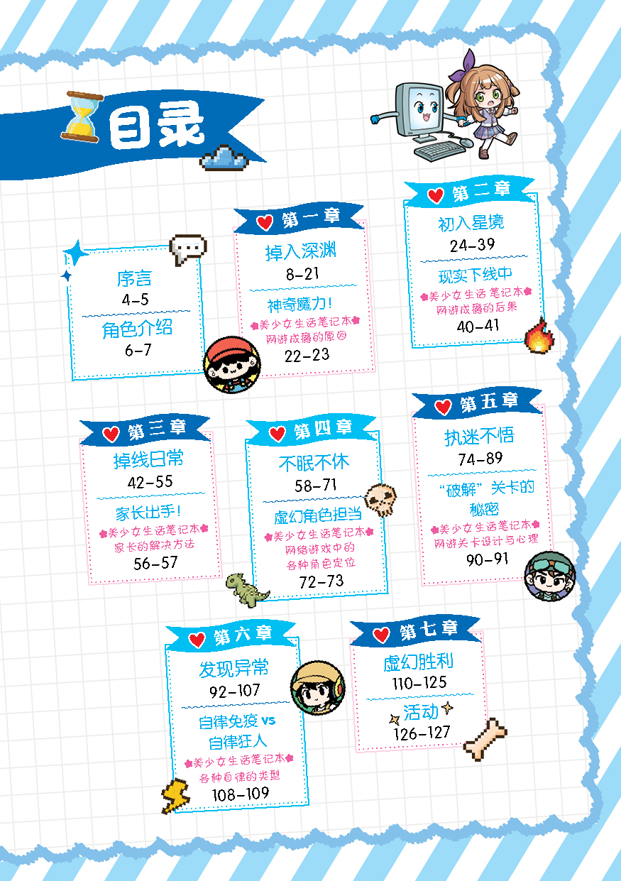 星座美少女-奇幻物语系列(第6期) - Image 2