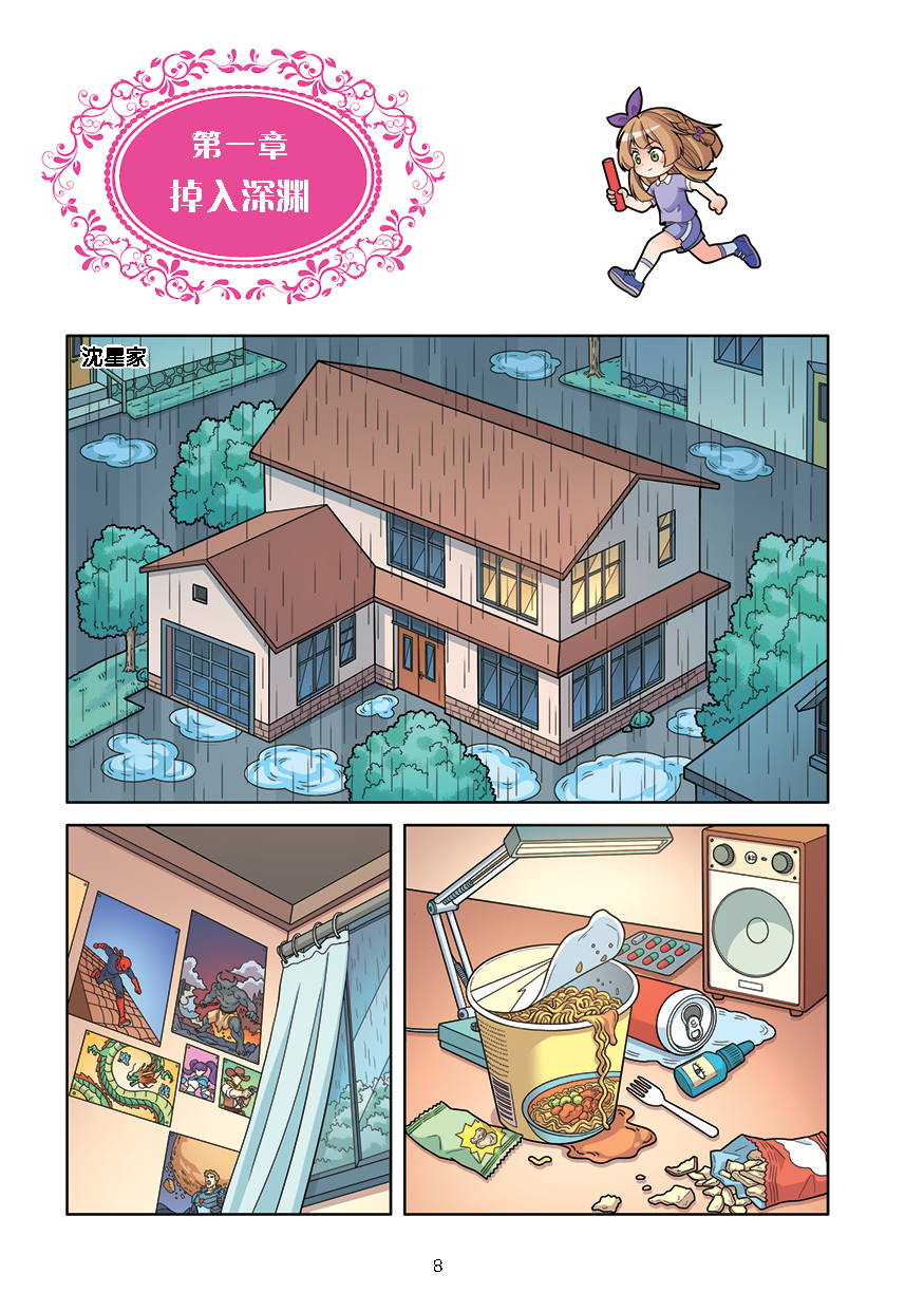 星座美少女-奇幻物语系列(第6期) - Image 3