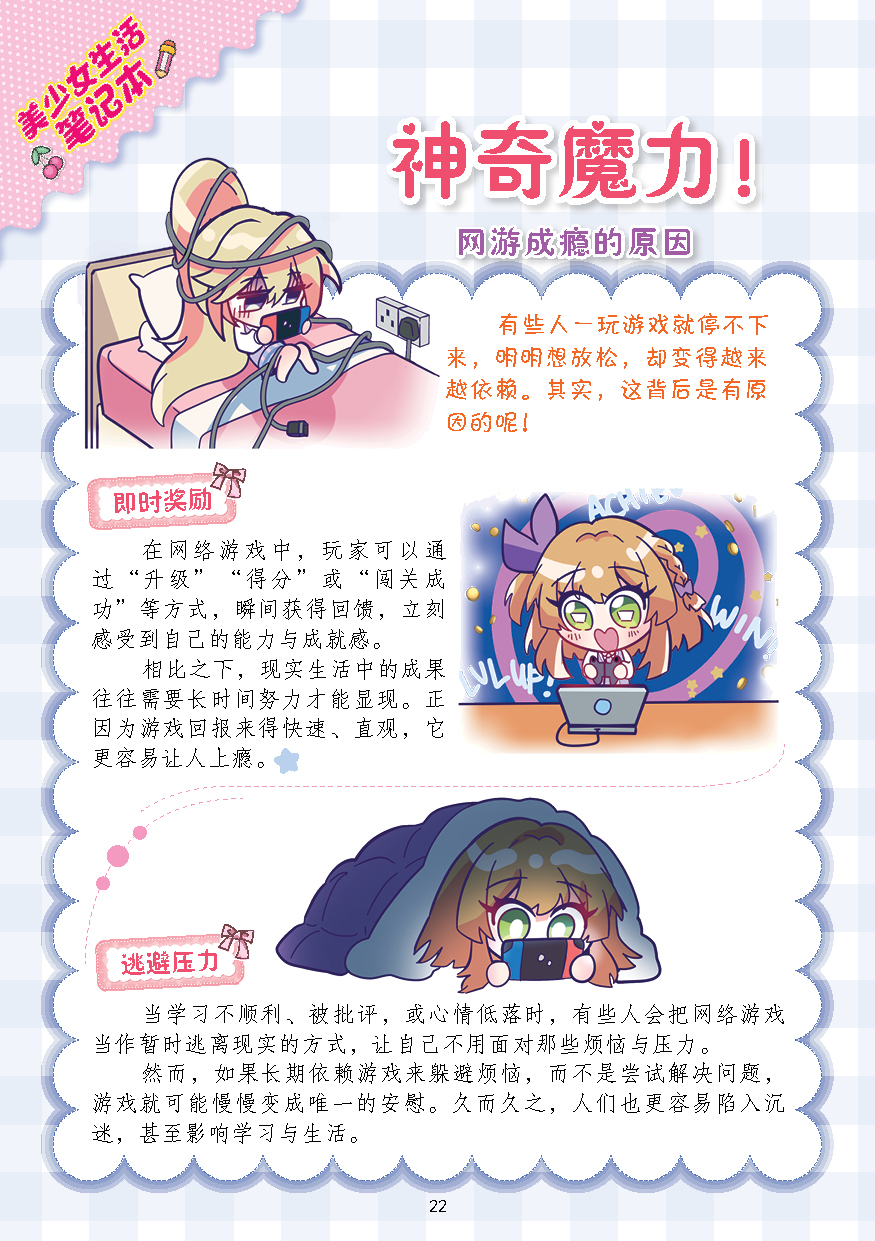 星座美少女-奇幻物语系列(第6期) - Image 5