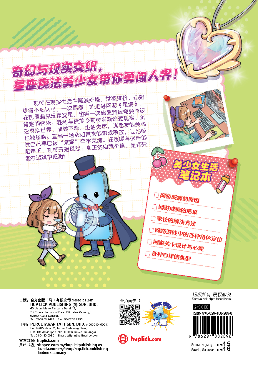 星座美少女-奇幻物语系列(第6期) - Image 6