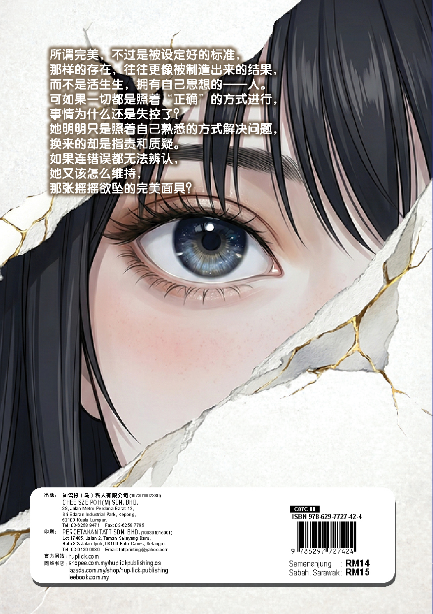 微画梦境 第8期 完美小孩【漫画微小说知识三结合系列】 - Image 6