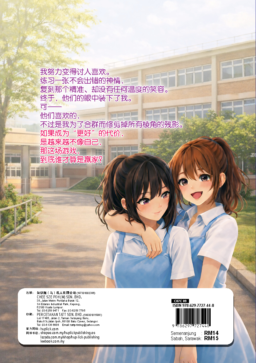 微画梦境 第9期 替身游戏【漫画微小说知识三结合系列】 - Image 6