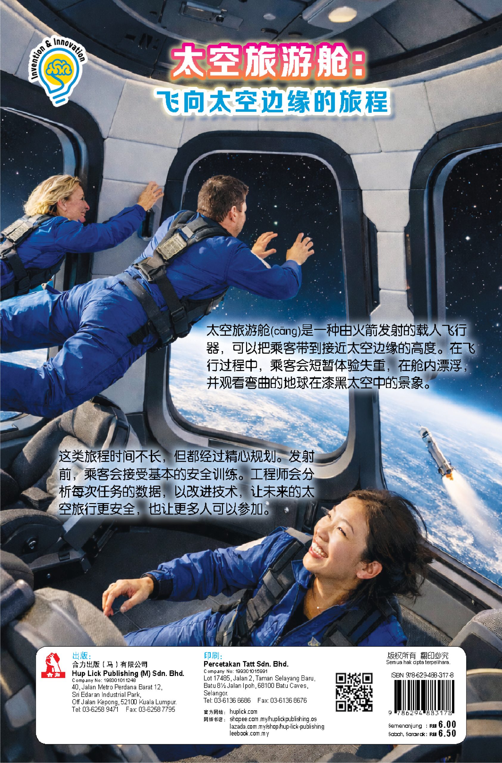 漫画科学系列 第46期:勇敢的小毛驴 - Image 6