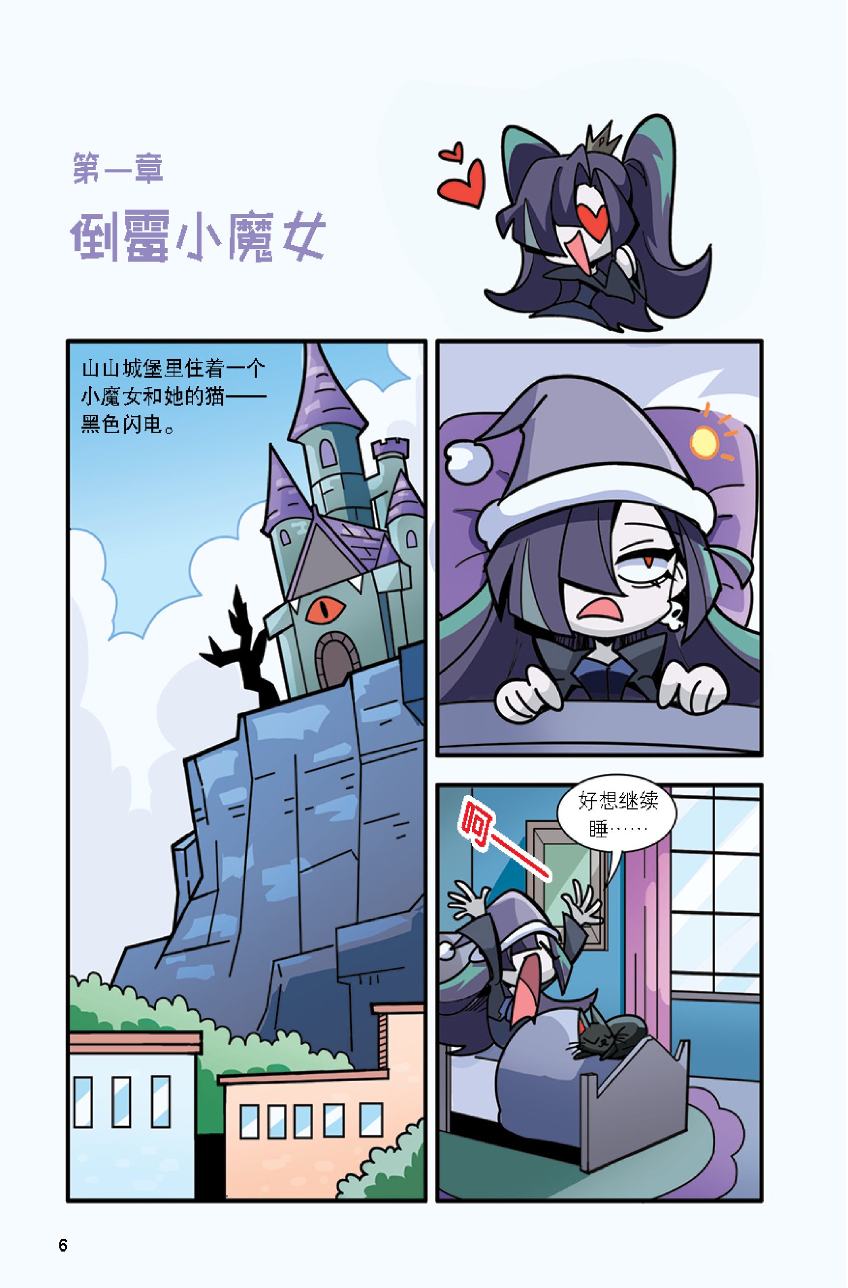 疯玩科学 第5期 疯狂望远镜 - Image 3
