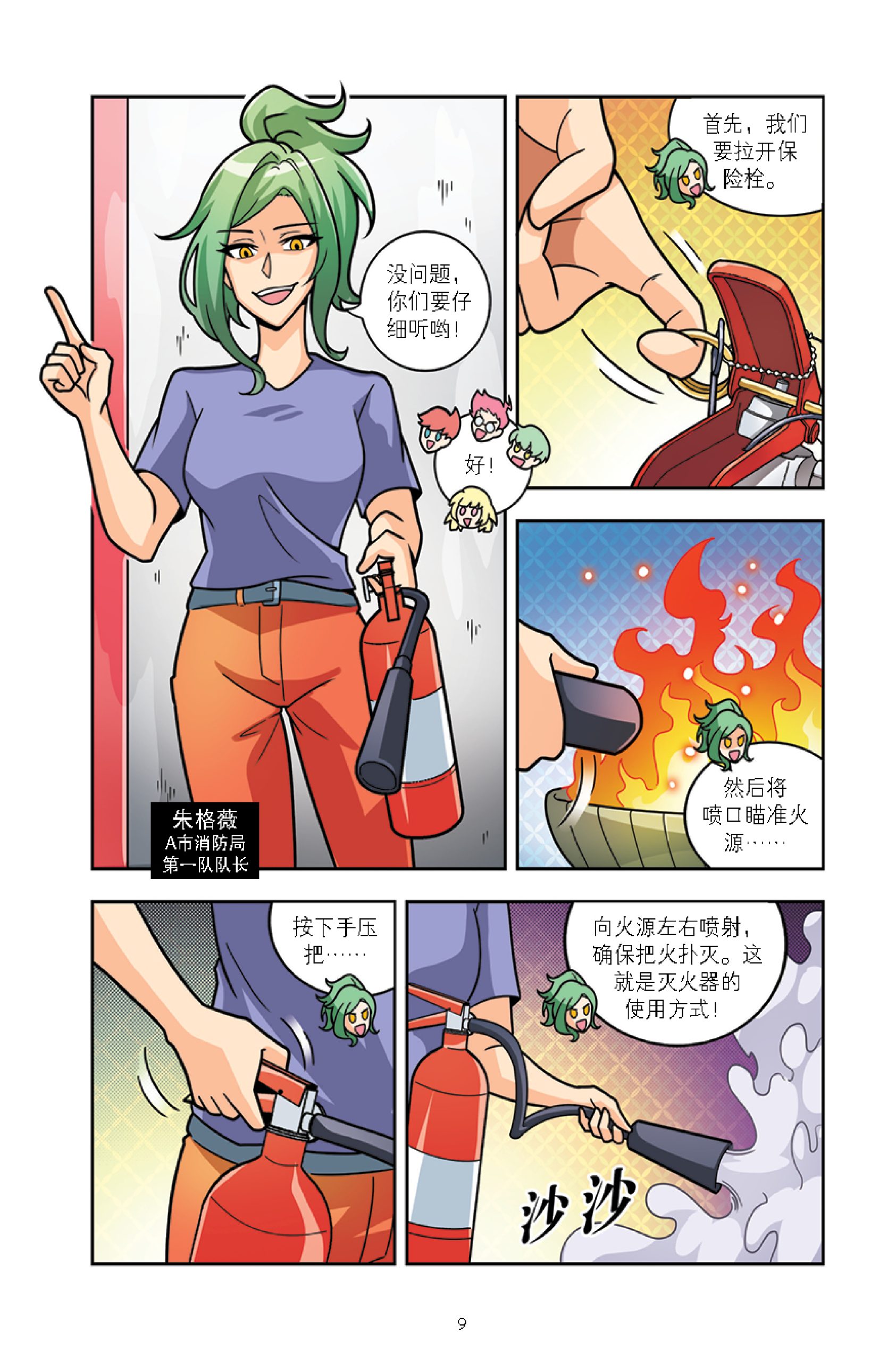 职业人气王系列 第114期:汪!救援开始(消防搜救犬篇) - Image 4